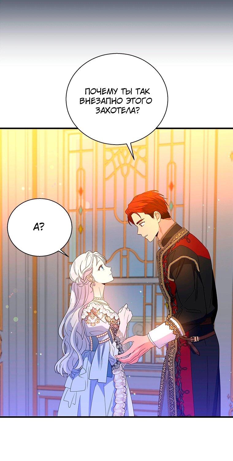 Манга Дорогой, я объявляю забастовку! - Глава 144 Страница 8