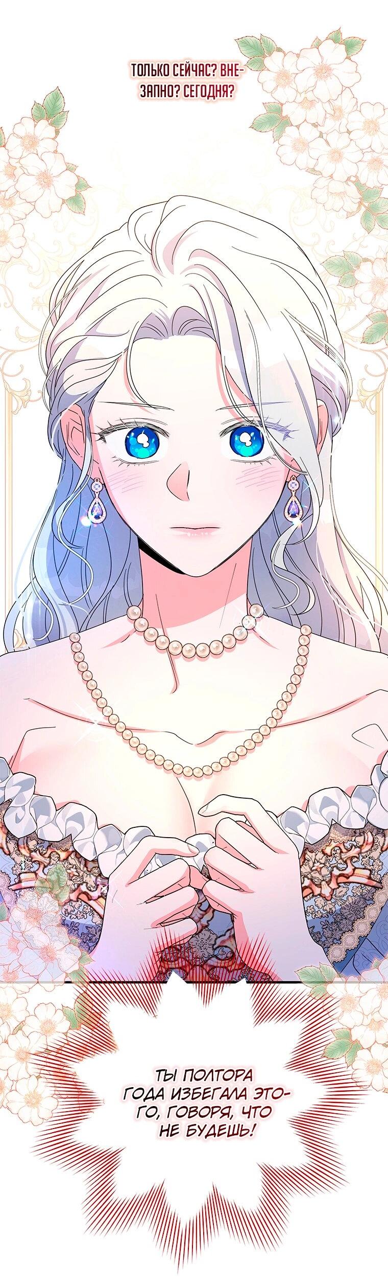 Манга Дорогой, я объявляю забастовку! - Глава 144 Страница 5