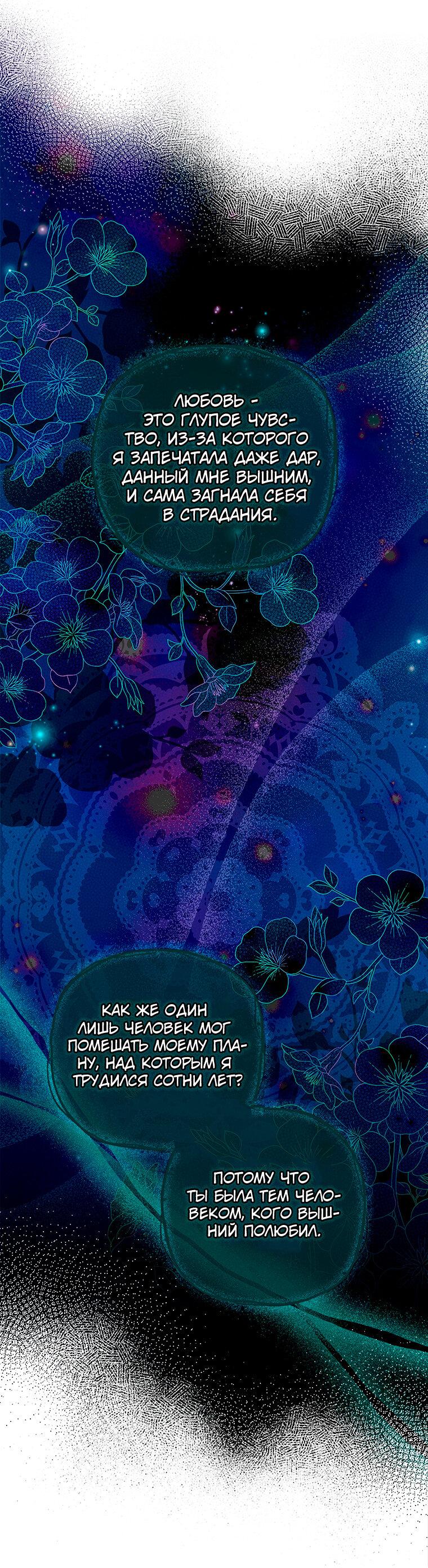 Манга Дорогой, я объявляю забастовку! - Глава 144 Страница 40