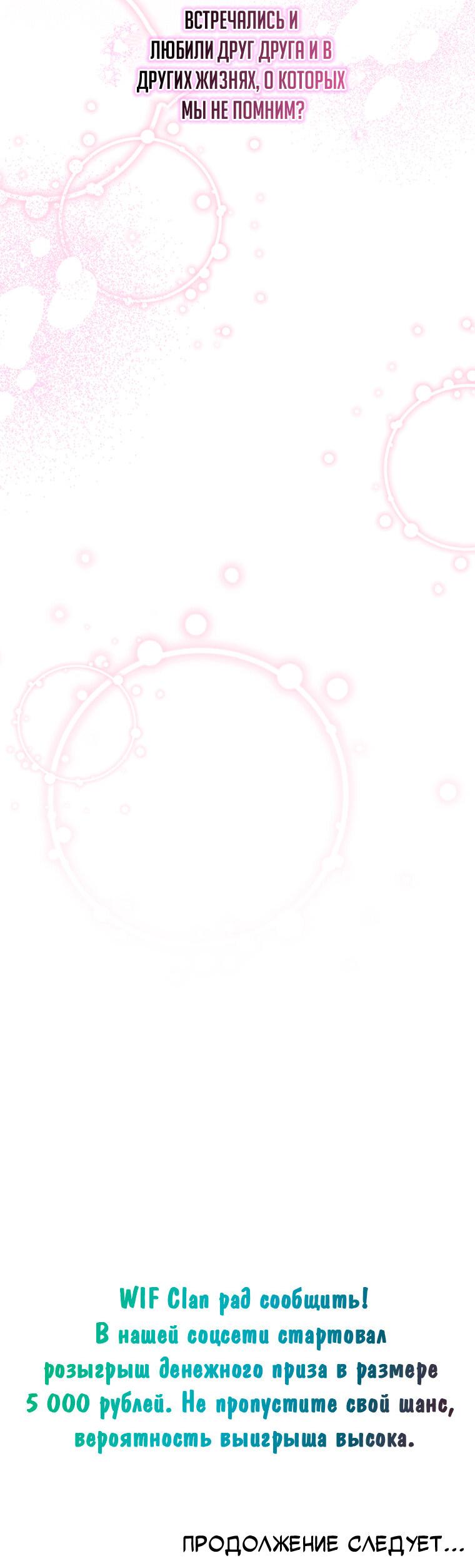 Манга Дорогой, я объявляю забастовку! - Глава 144 Страница 48