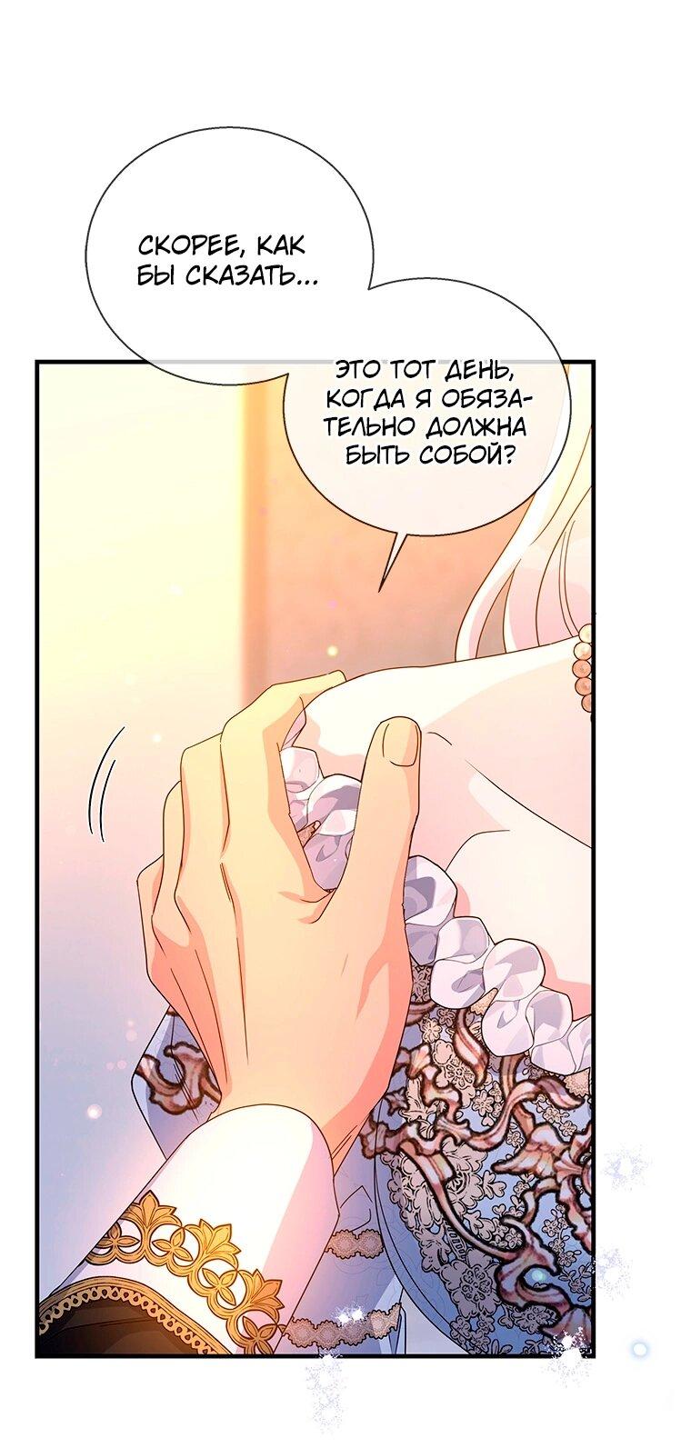 Манга Дорогой, я объявляю забастовку! - Глава 144 Страница 1