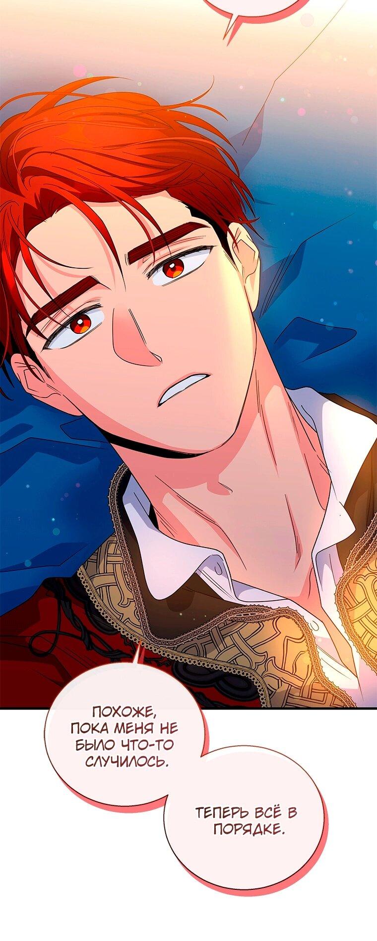 Манга Дорогой, я объявляю забастовку! - Глава 144 Страница 27