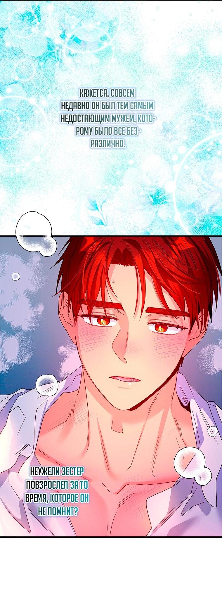 Манга Дорогой, я объявляю забастовку! - Глава 144 Страница 37