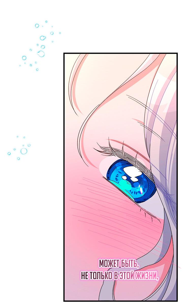 Манга Дорогой, я объявляю забастовку! - Глава 144 Страница 46