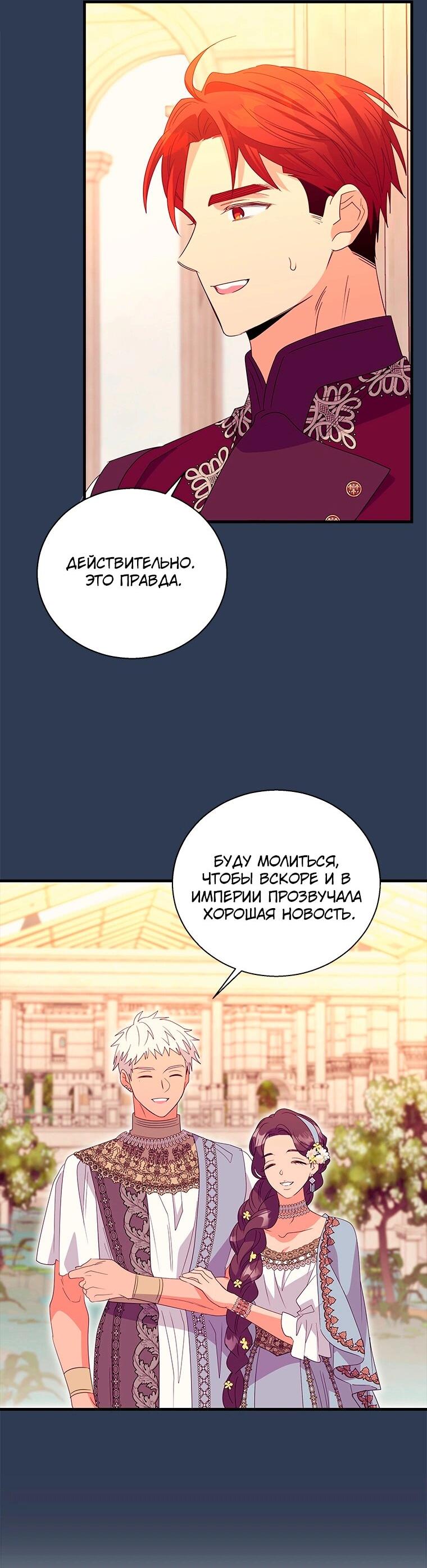 Манга Дорогой, я объявляю забастовку! - Глава 144 Страница 7