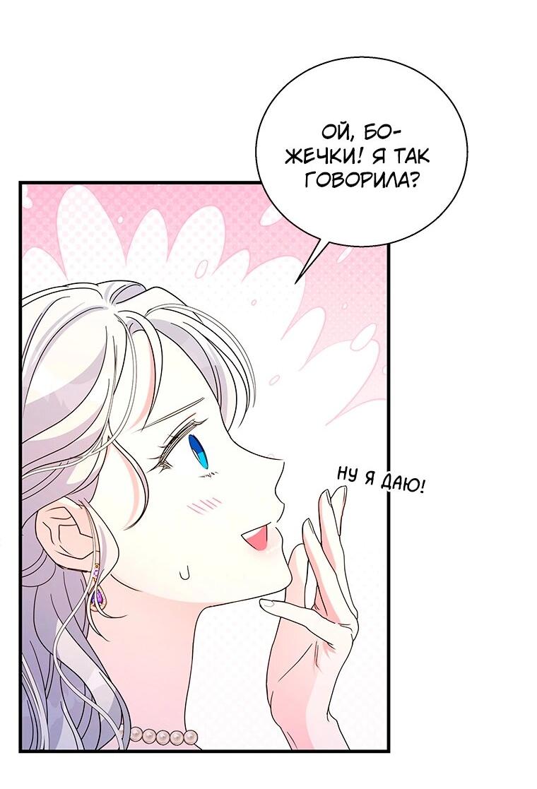 Манга Дорогой, я объявляю забастовку! - Глава 144 Страница 10