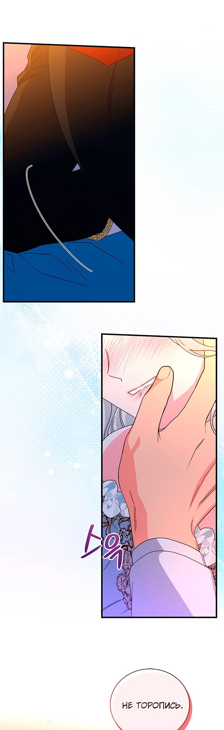 Манга Дорогой, я объявляю забастовку! - Глава 144 Страница 26