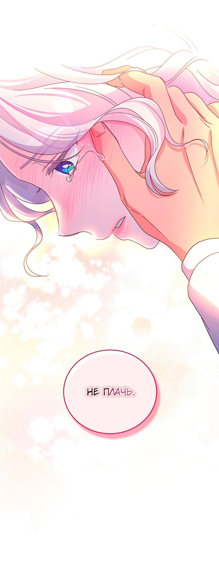 Манга Дорогой, я объявляю забастовку! - Глава 144 Страница 28