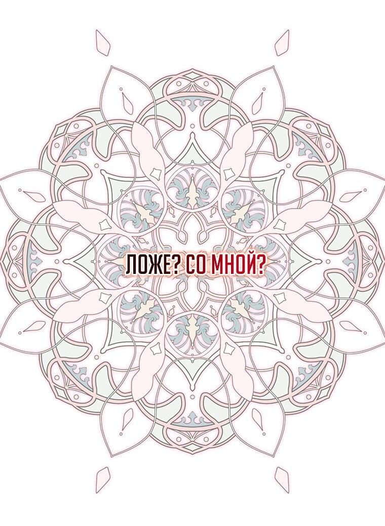 Манга Дорогой, я объявляю забастовку! - Глава 144 Страница 4