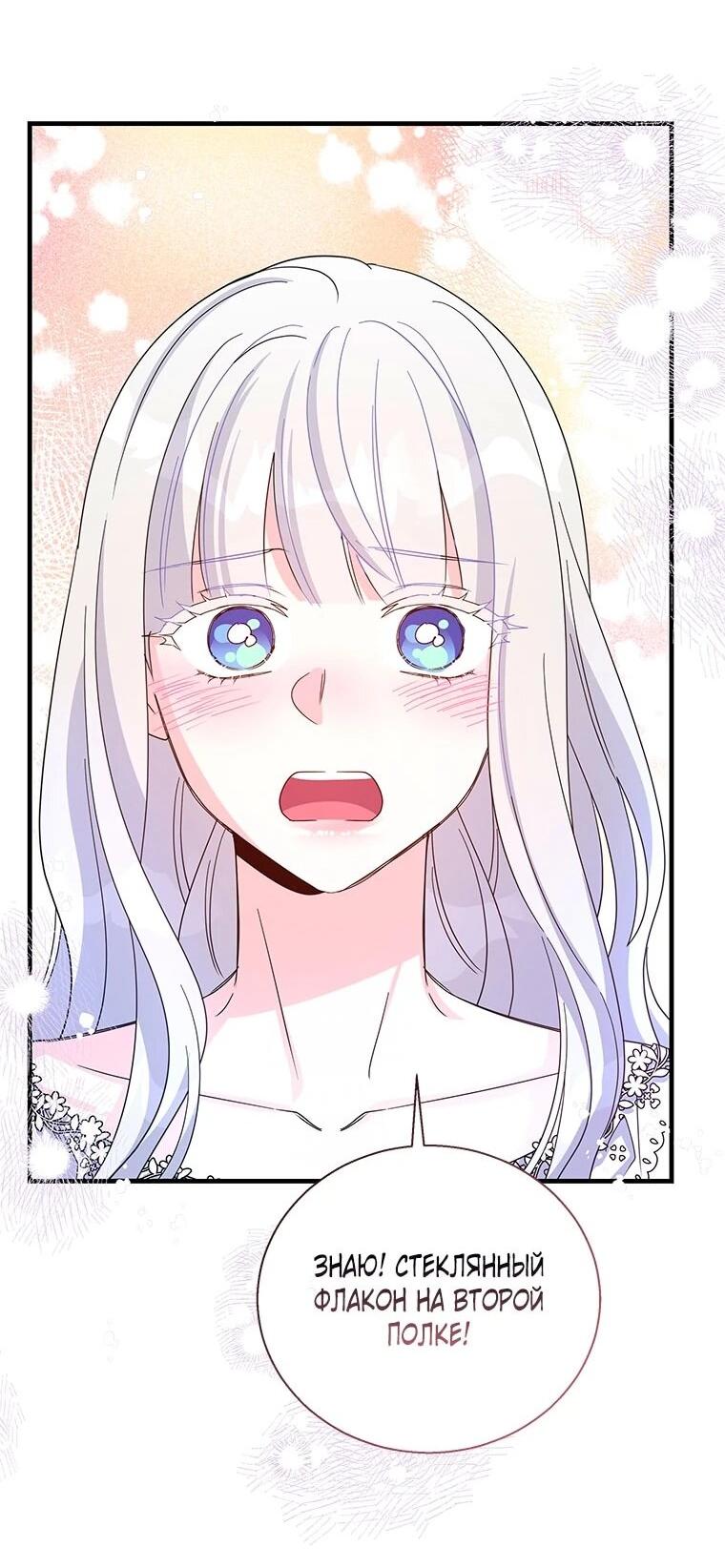 Манга Дорогой, я объявляю забастовку! - Глава 146 Страница 27