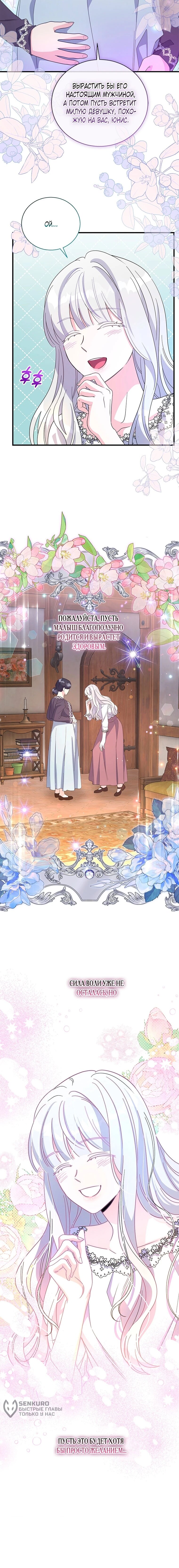 Манга Дорогой, я объявляю забастовку! - Глава 146 Страница 56