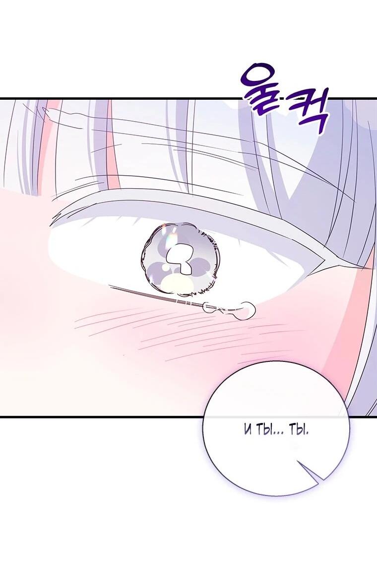 Манга Дорогой, я объявляю забастовку! - Глава 146 Страница 29