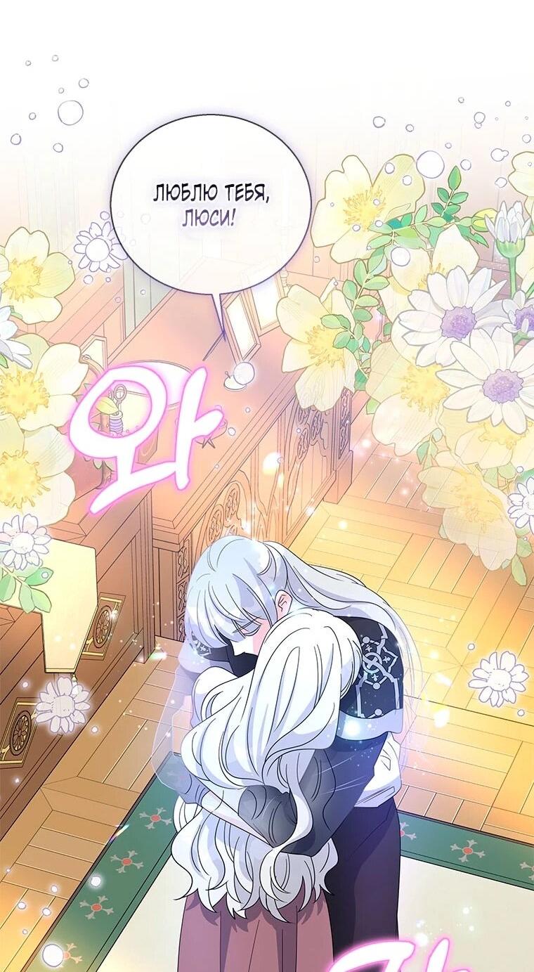 Манга Дорогой, я объявляю забастовку! - Глава 146 Страница 32