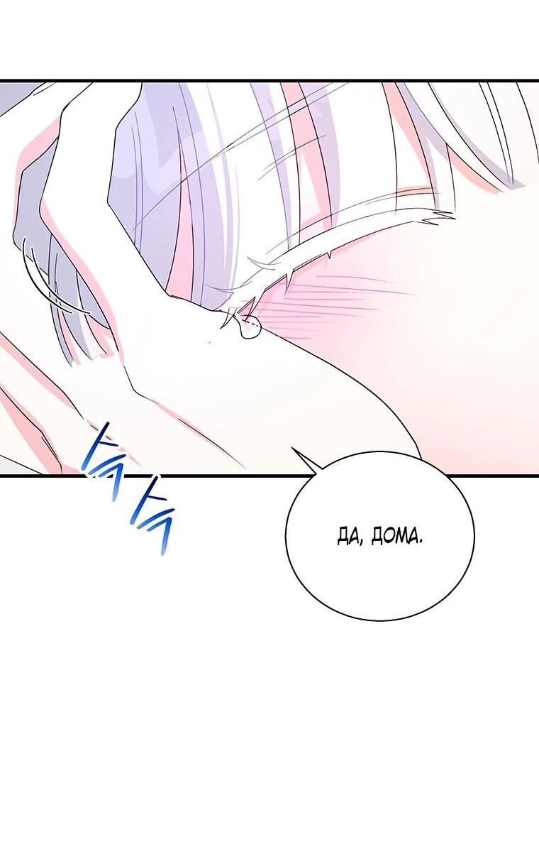 Манга Дорогой, я объявляю забастовку! - Глава 146 Страница 38