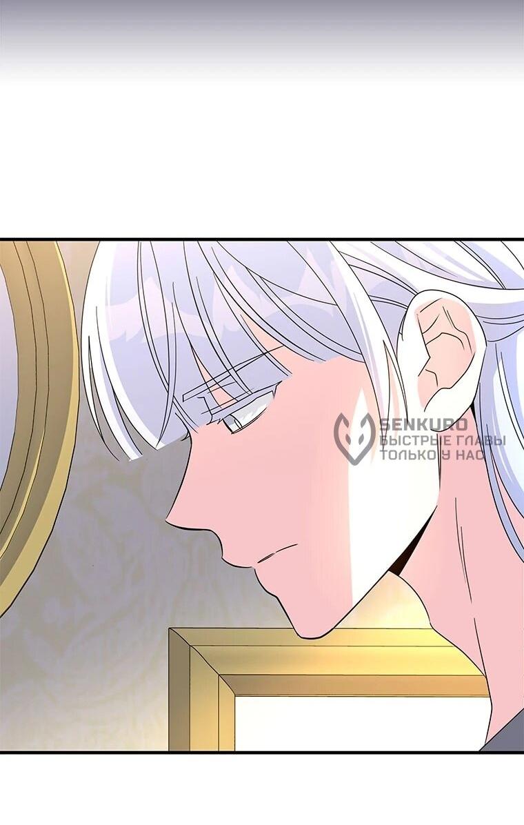 Манга Дорогой, я объявляю забастовку! - Глава 146 Страница 11