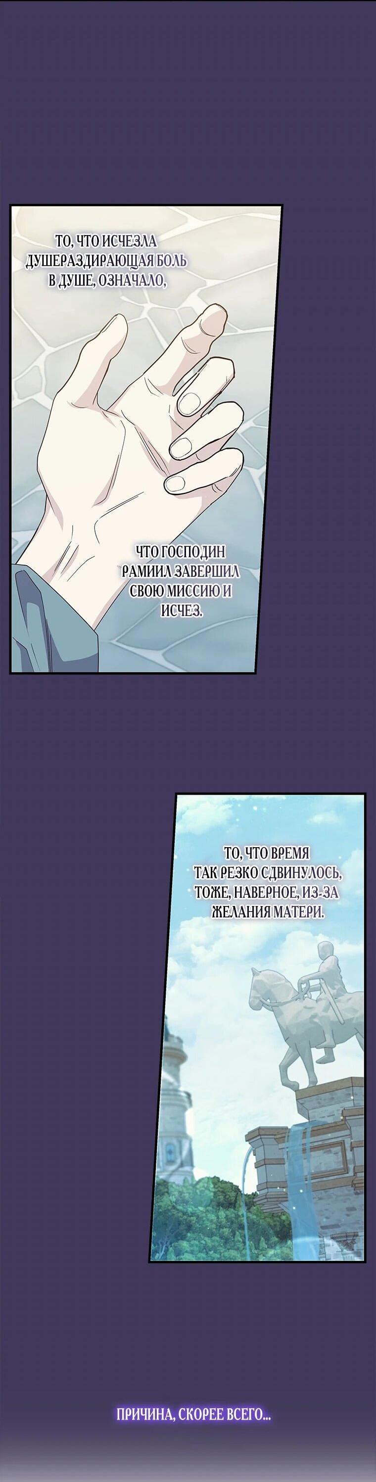 Манга Дорогой, я объявляю забастовку! - Глава 146 Страница 10