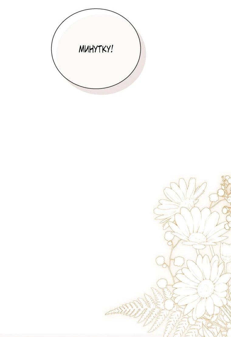 Манга Дорогой, я объявляю забастовку! - Глава 146 Страница 39