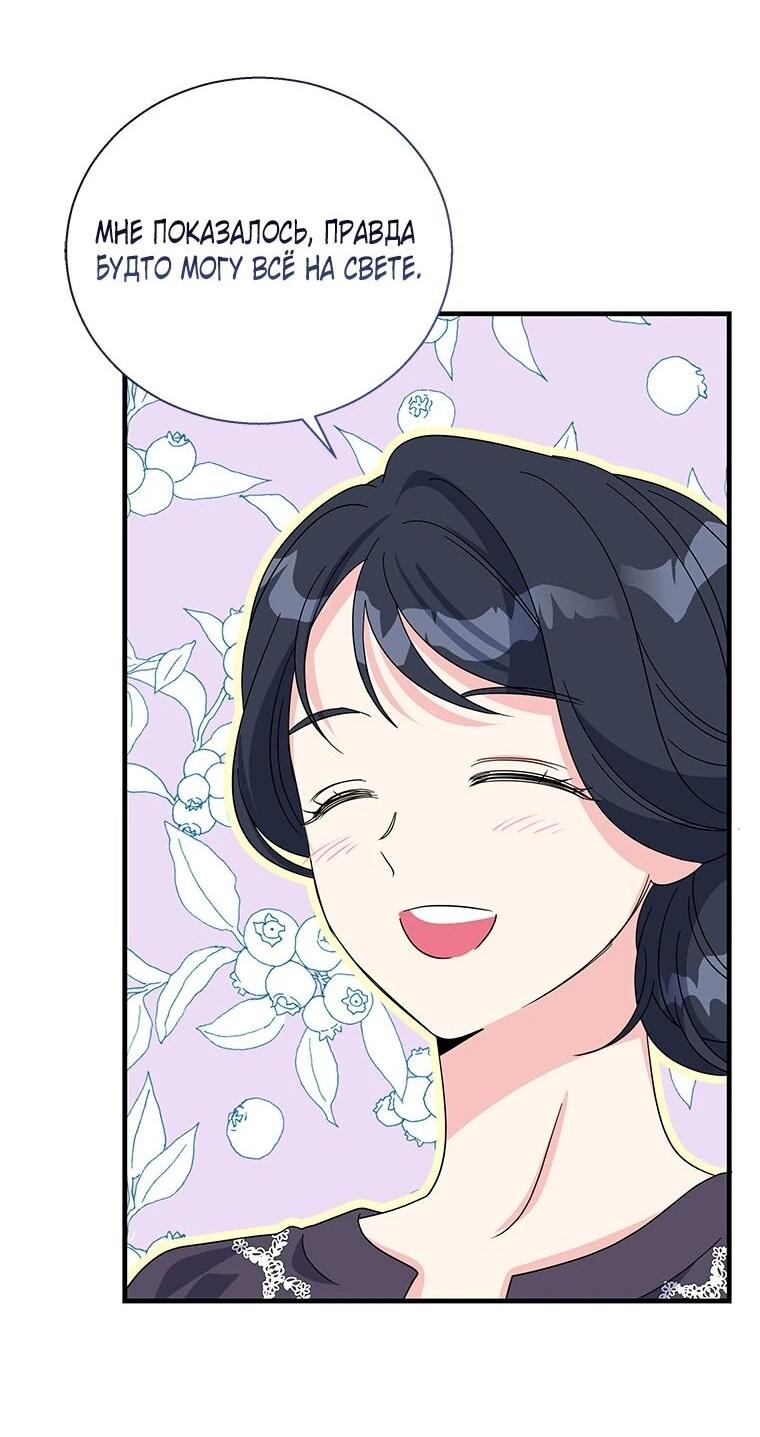 Манга Дорогой, я объявляю забастовку! - Глава 146 Страница 42