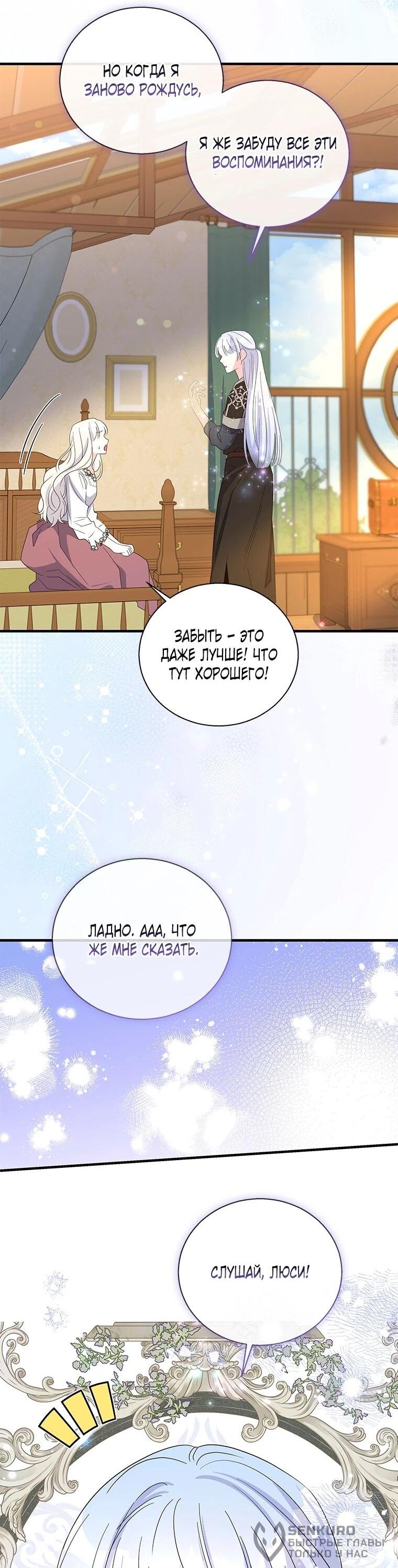 Манга Дорогой, я объявляю забастовку! - Глава 146 Страница 25