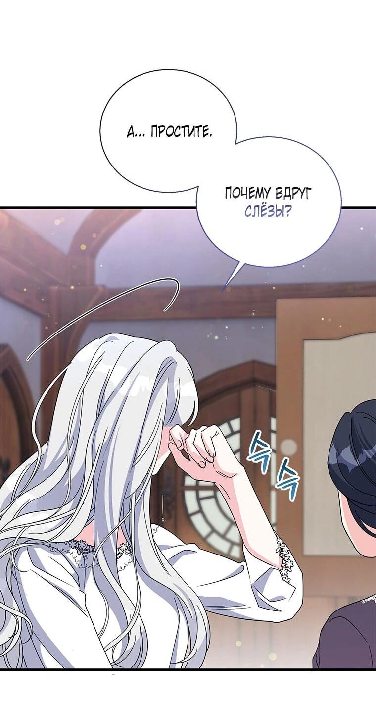 Манга Дорогой, я объявляю забастовку! - Глава 146 Страница 52