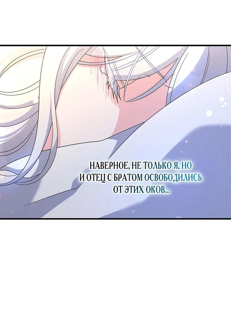 Манга Дорогой, я объявляю забастовку! - Глава 146 Страница 3