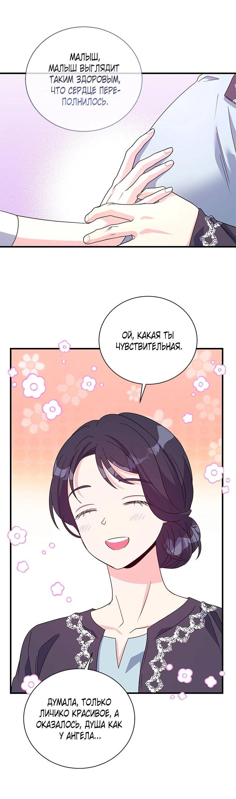 Манга Дорогой, я объявляю забастовку! - Глава 146 Страница 53