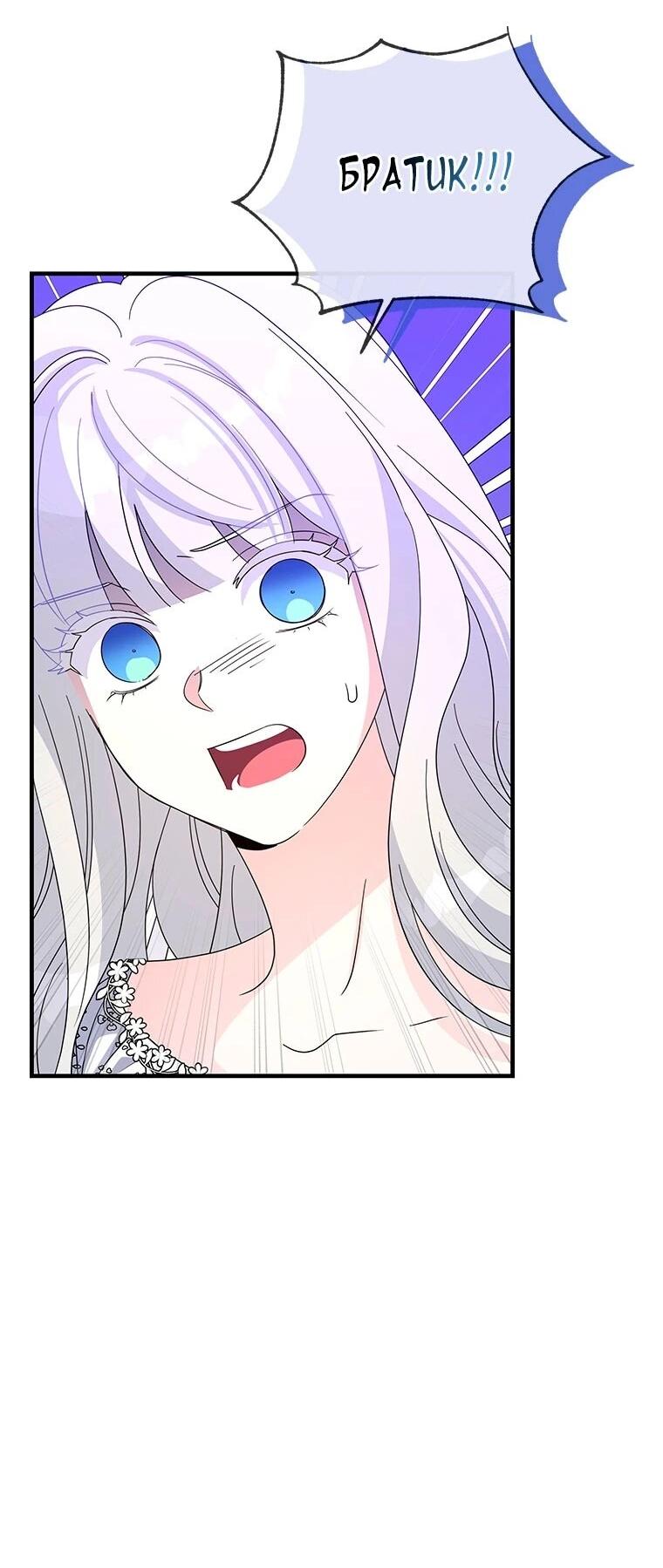 Манга Дорогой, я объявляю забастовку! - Глава 146 Страница 19