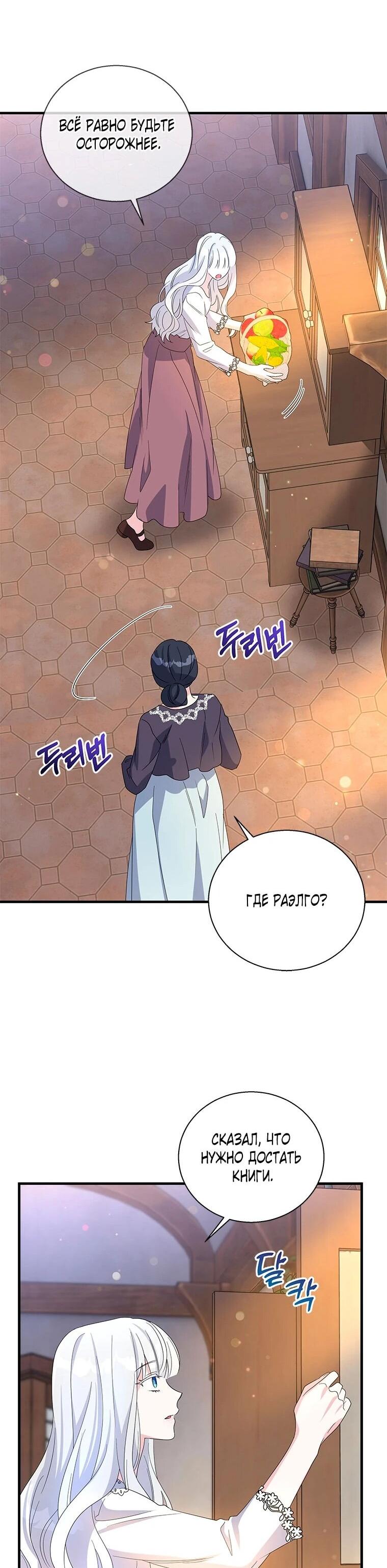 Манга Дорогой, я объявляю забастовку! - Глава 146 Страница 43