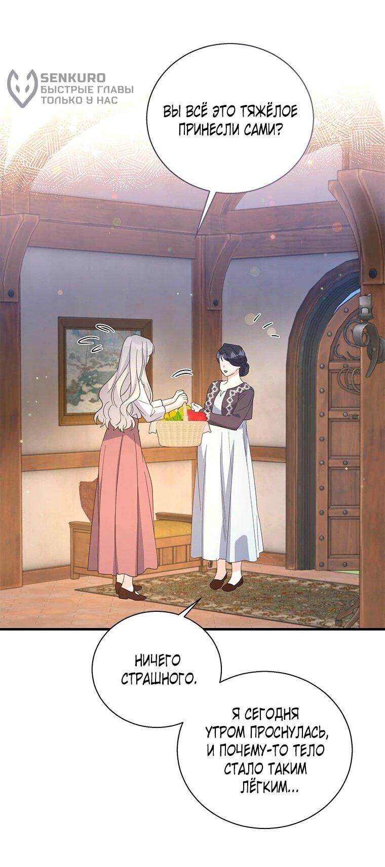 Манга Дорогой, я объявляю забастовку! - Глава 146 Страница 41