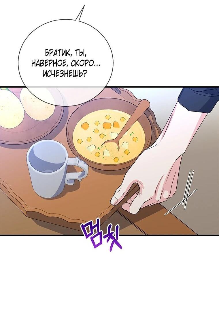 Манга Дорогой, я объявляю забастовку! - Глава 146 Страница 17