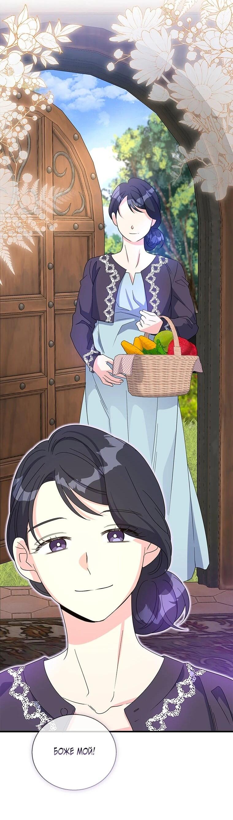 Манга Дорогой, я объявляю забастовку! - Глава 146 Страница 40