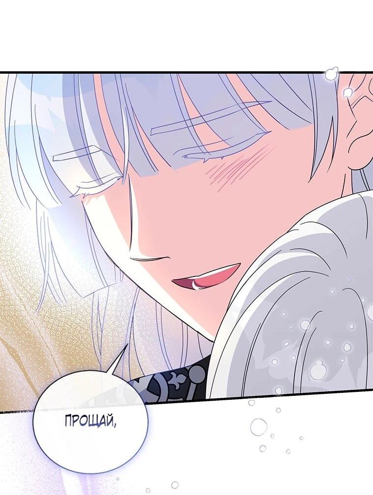 Манга Дорогой, я объявляю забастовку! - Глава 146 Страница 34