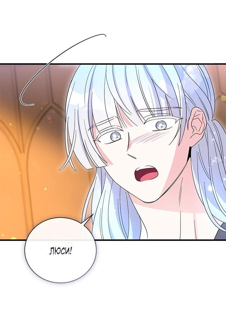 Манга Дорогой, я объявляю забастовку! - Глава 146 Страница 23