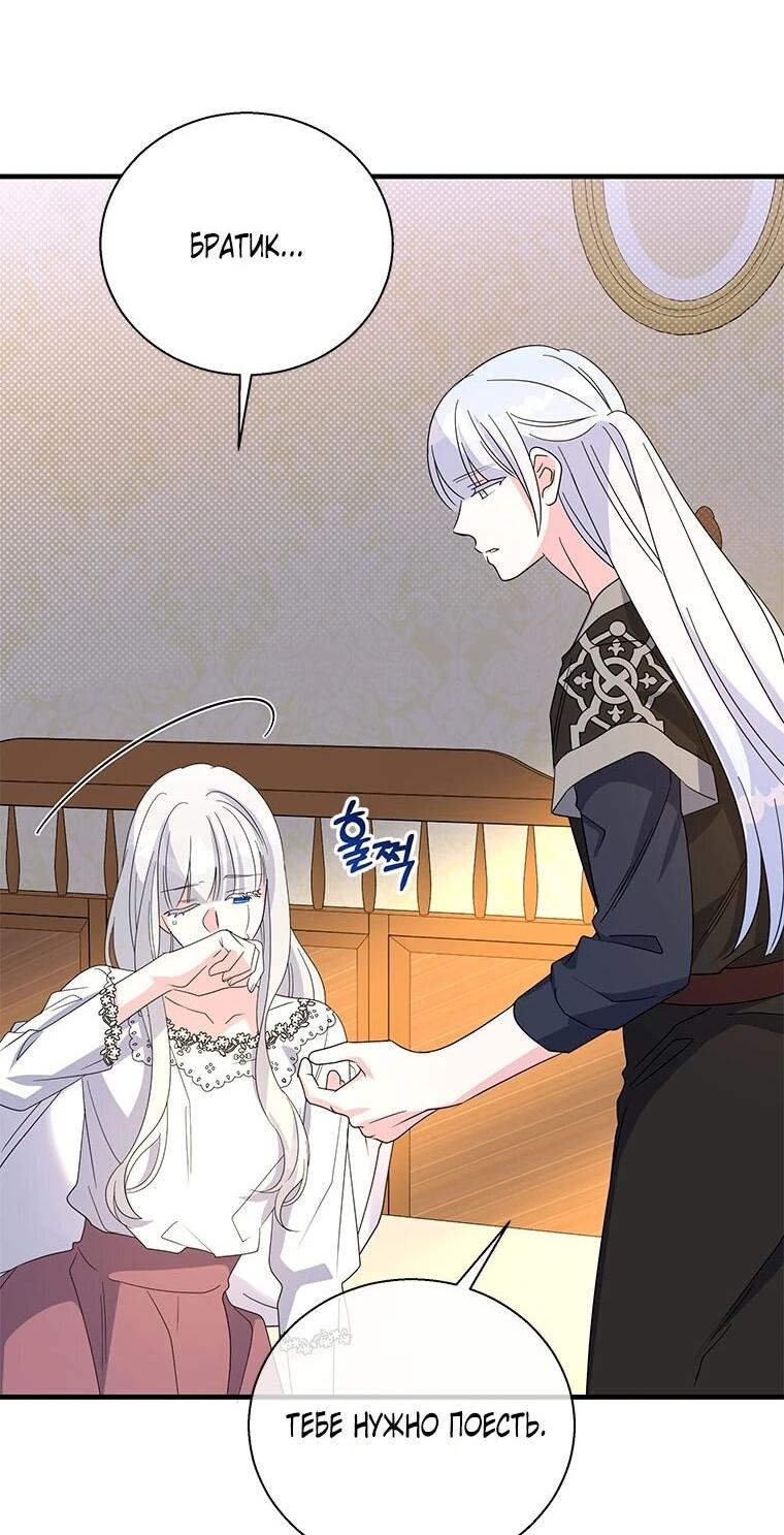 Манга Дорогой, я объявляю забастовку! - Глава 146 Страница 7