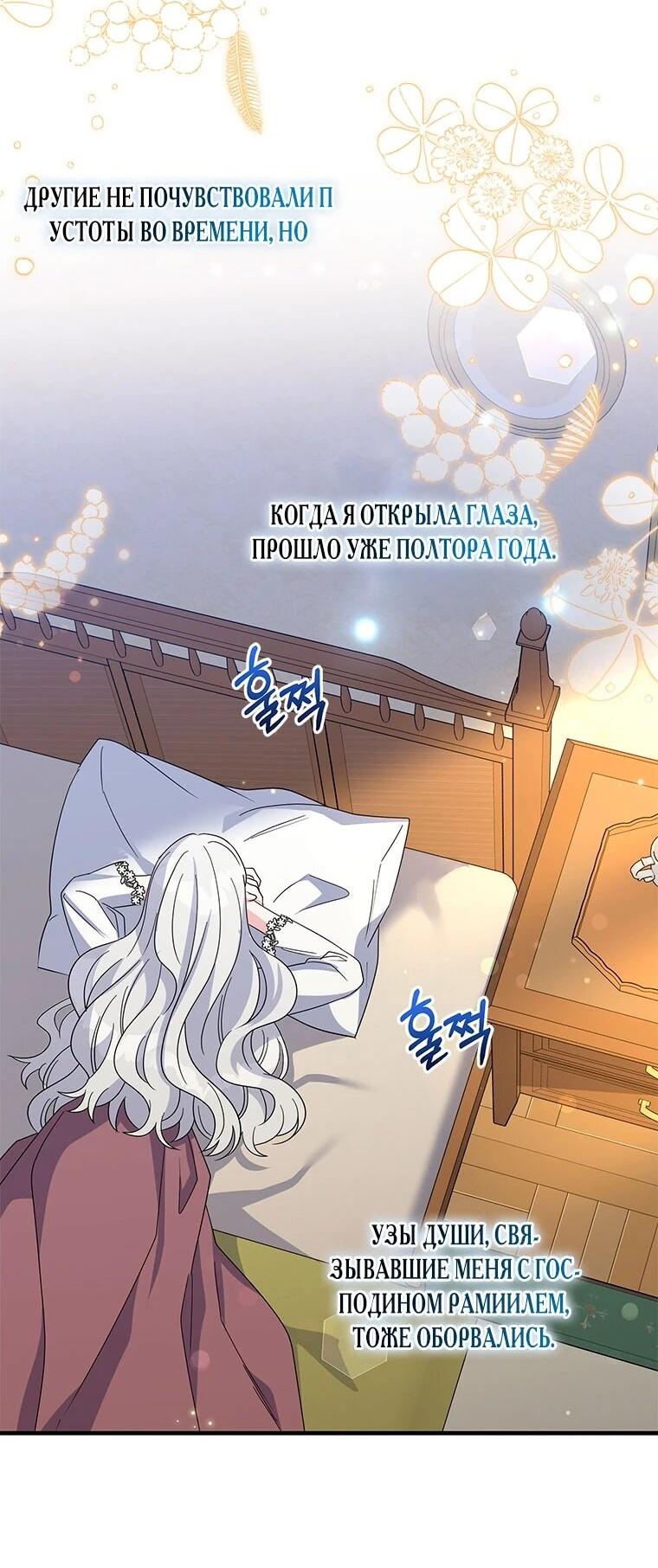 Манга Дорогой, я объявляю забастовку! - Глава 146 Страница 2