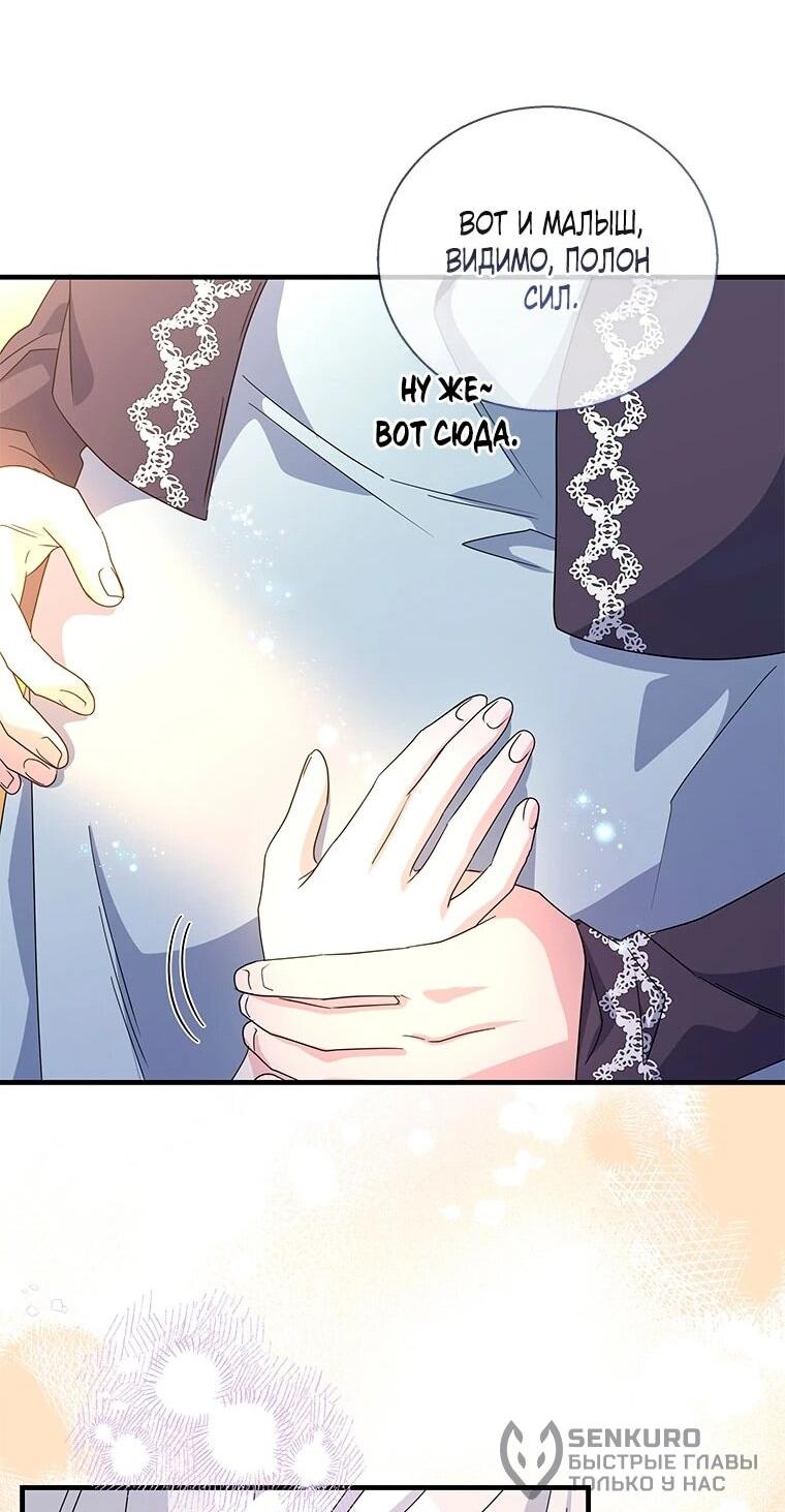 Манга Дорогой, я объявляю забастовку! - Глава 146 Страница 50