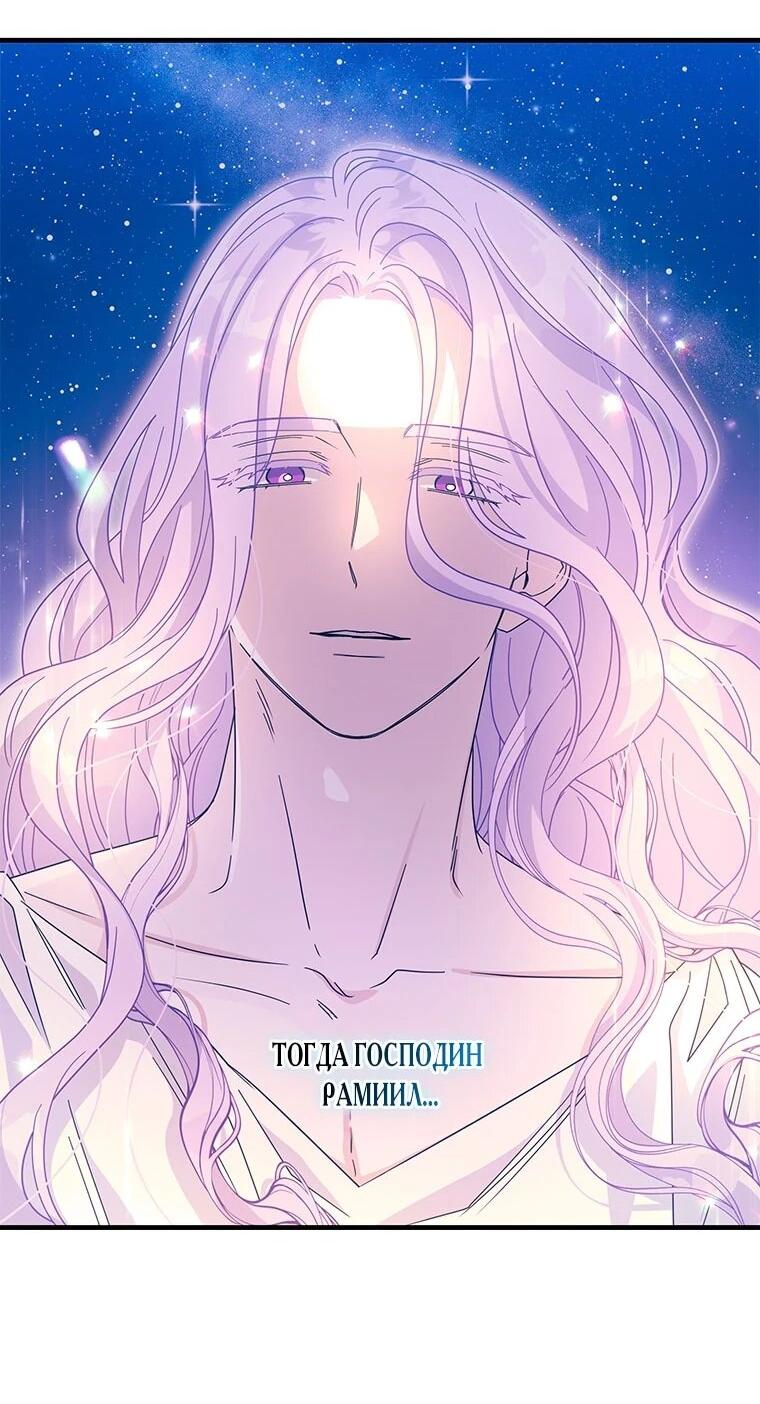 Манга Дорогой, я объявляю забастовку! - Глава 146 Страница 4