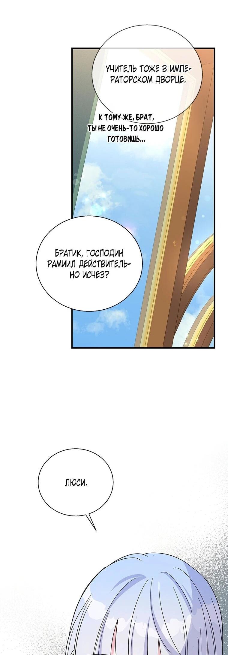 Манга Дорогой, я объявляю забастовку! - Глава 146 Страница 13