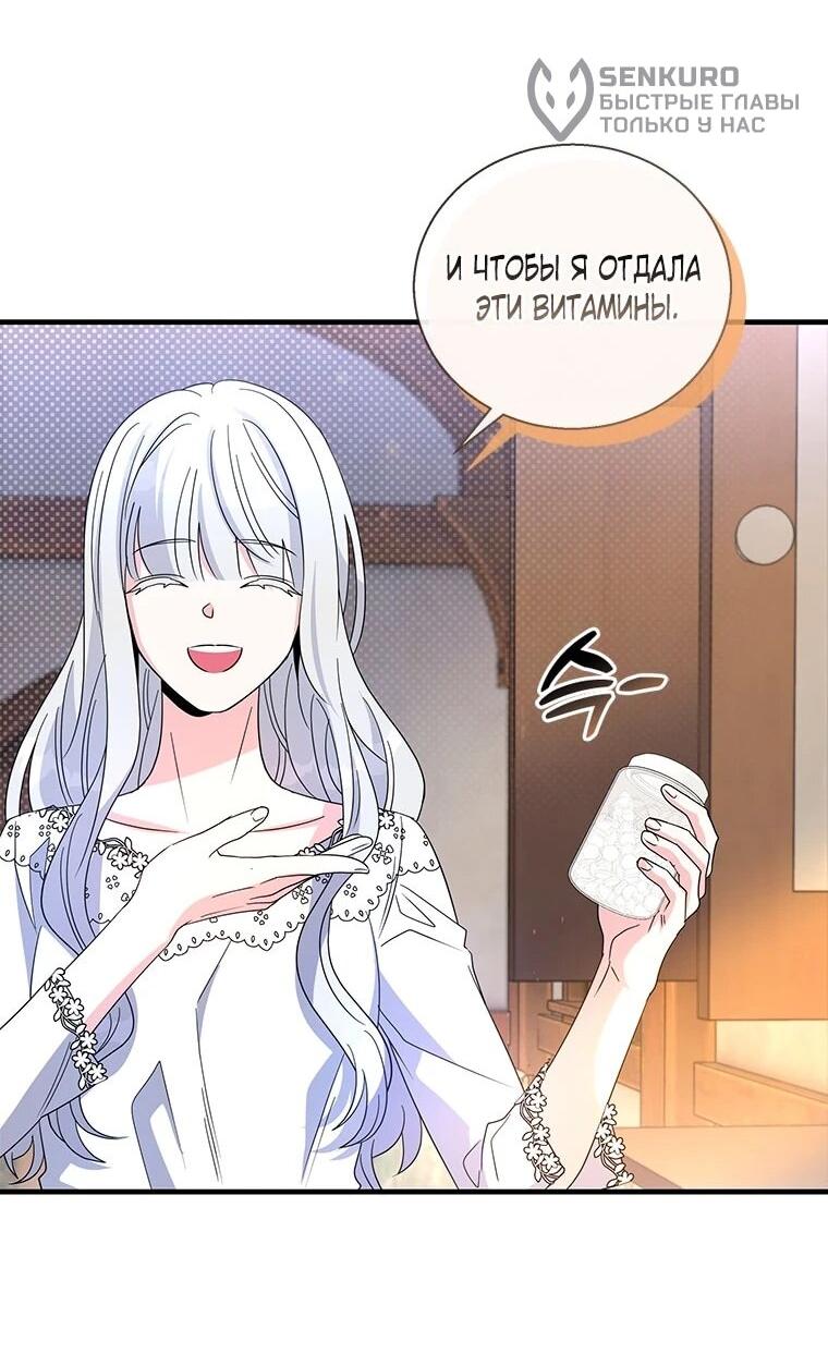 Манга Дорогой, я объявляю забастовку! - Глава 146 Страница 45