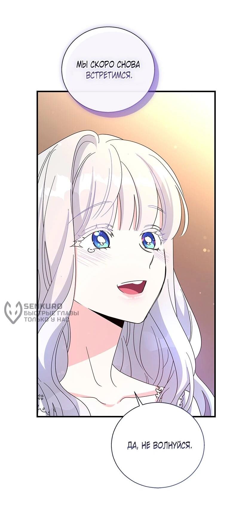 Манга Дорогой, я объявляю забастовку! - Глава 146 Страница 31