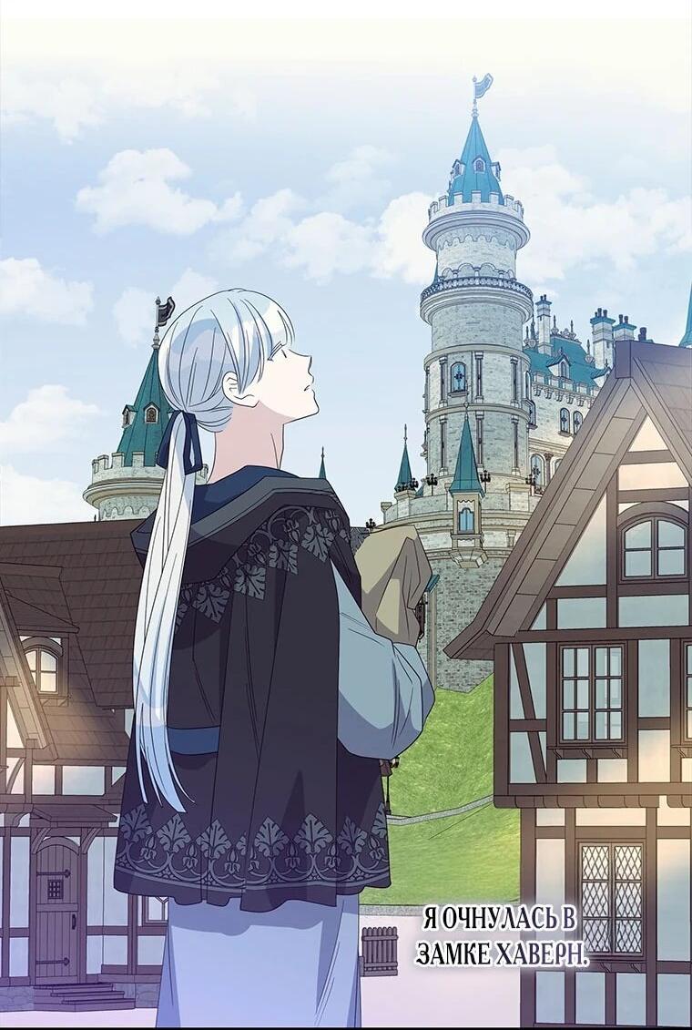 Манга Дорогой, я объявляю забастовку! - Глава 146 Страница 9