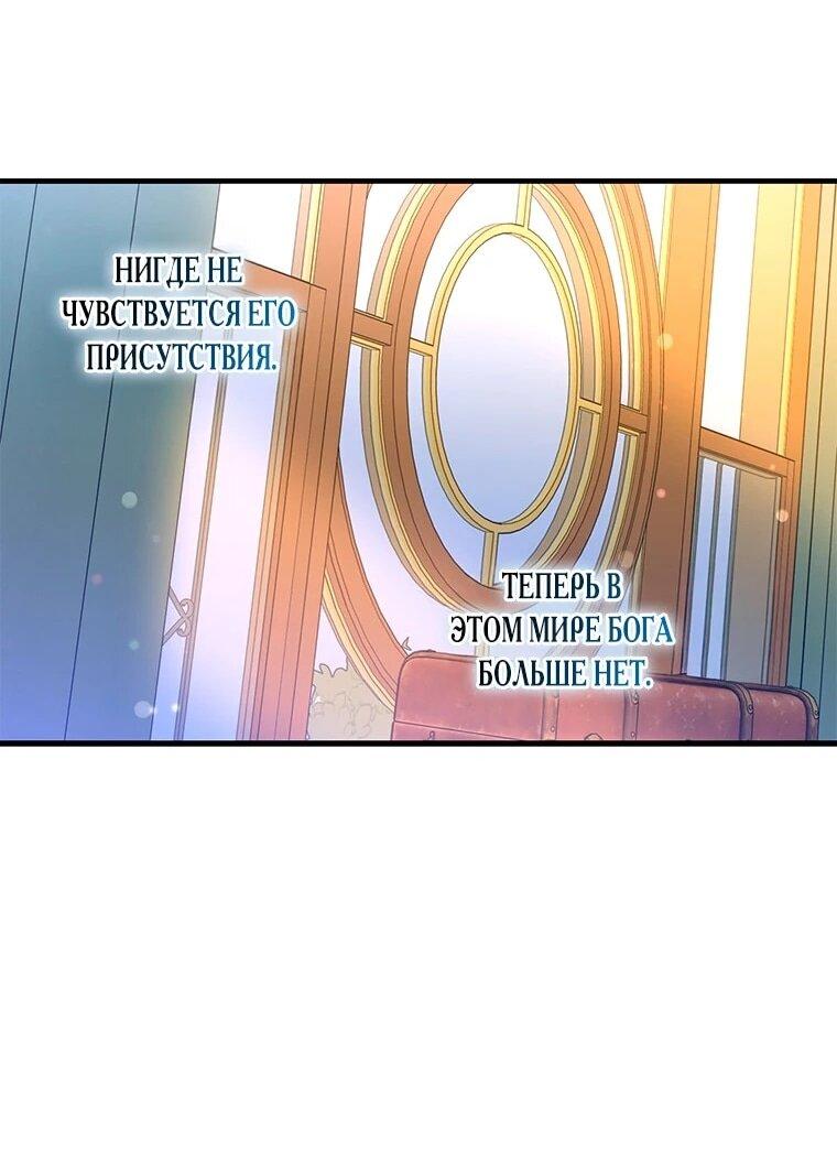 Манга Дорогой, я объявляю забастовку! - Глава 146 Страница 5