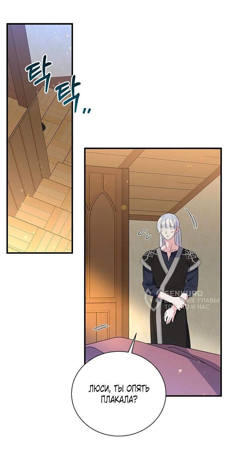 Манга Дорогой, я объявляю забастовку! - Глава 146 Страница 6