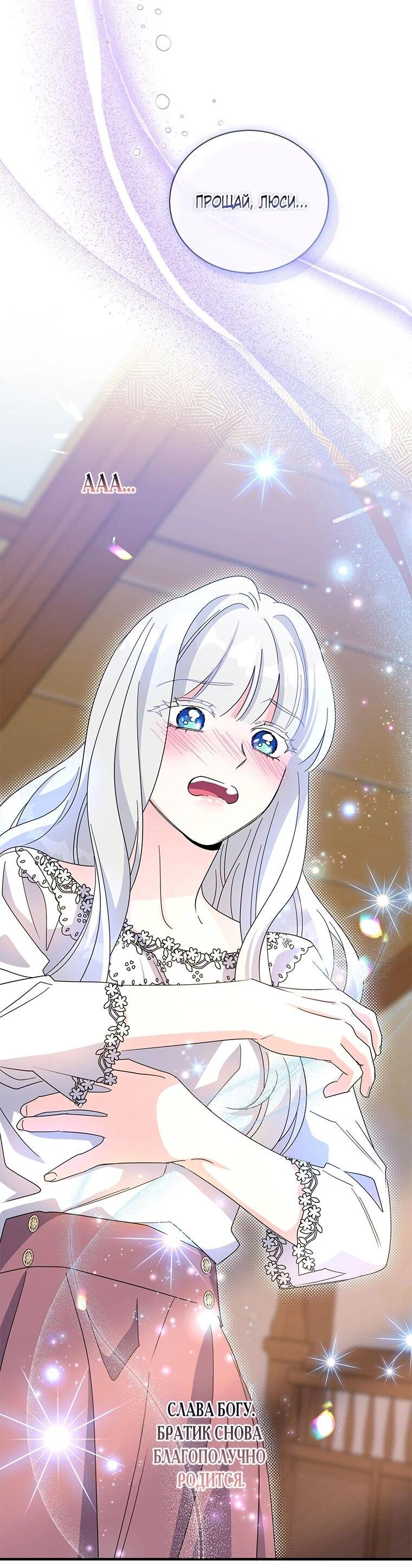 Манга Дорогой, я объявляю забастовку! - Глава 146 Страница 35