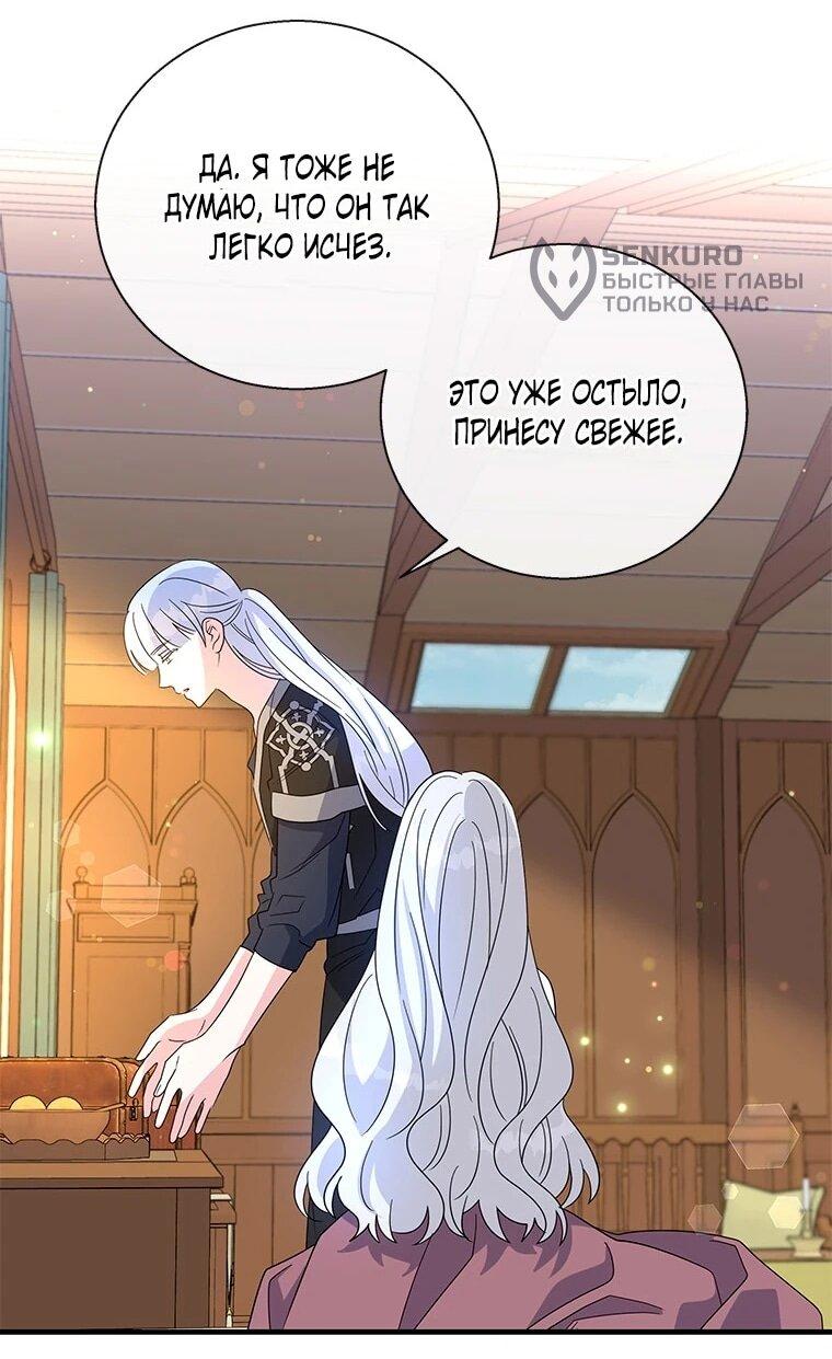 Манга Дорогой, я объявляю забастовку! - Глава 146 Страница 16