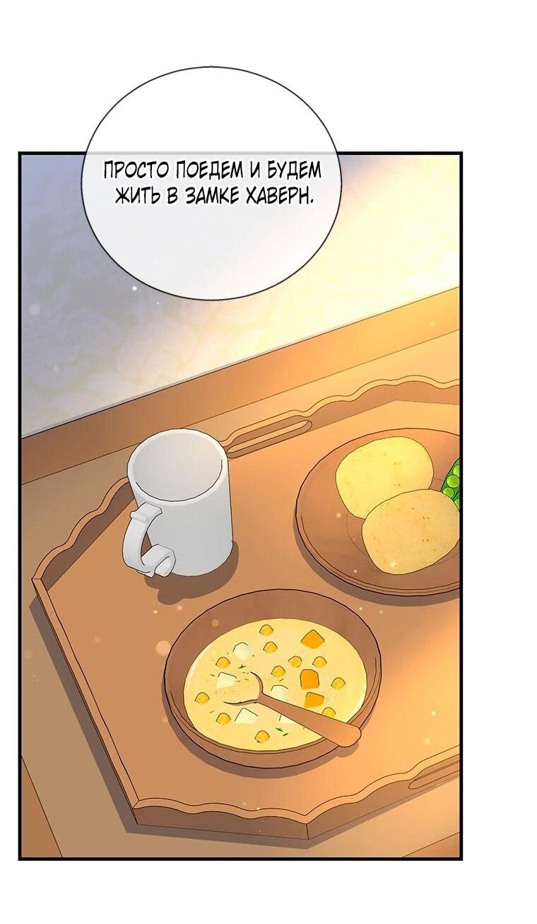 Манга Дорогой, я объявляю забастовку! - Глава 146 Страница 12