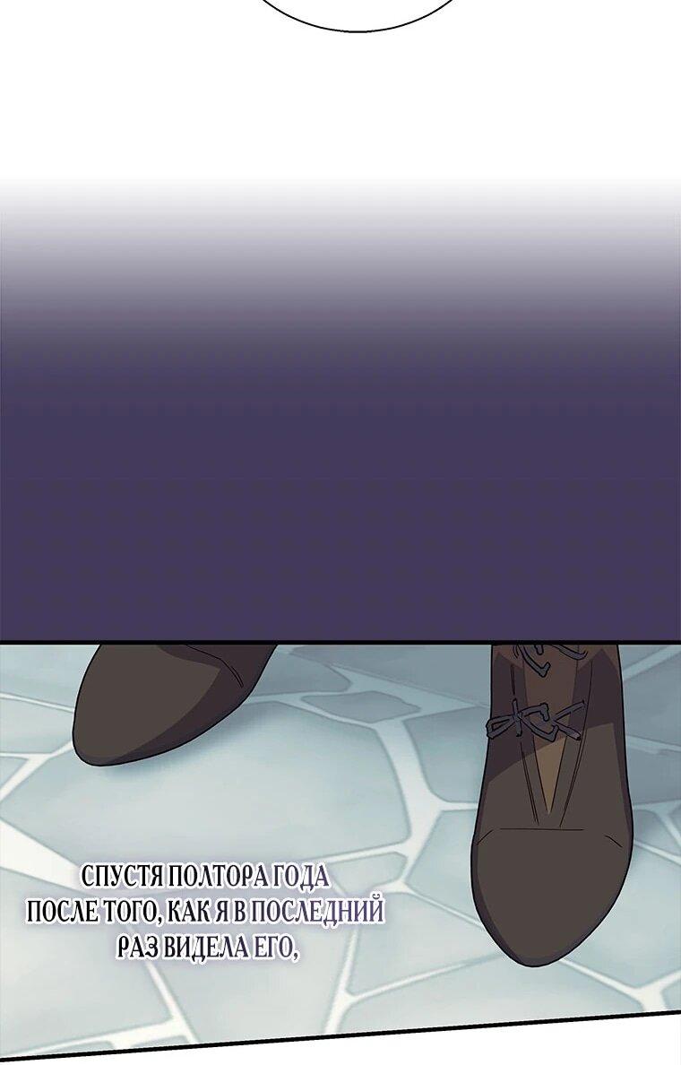 Манга Дорогой, я объявляю забастовку! - Глава 146 Страница 8