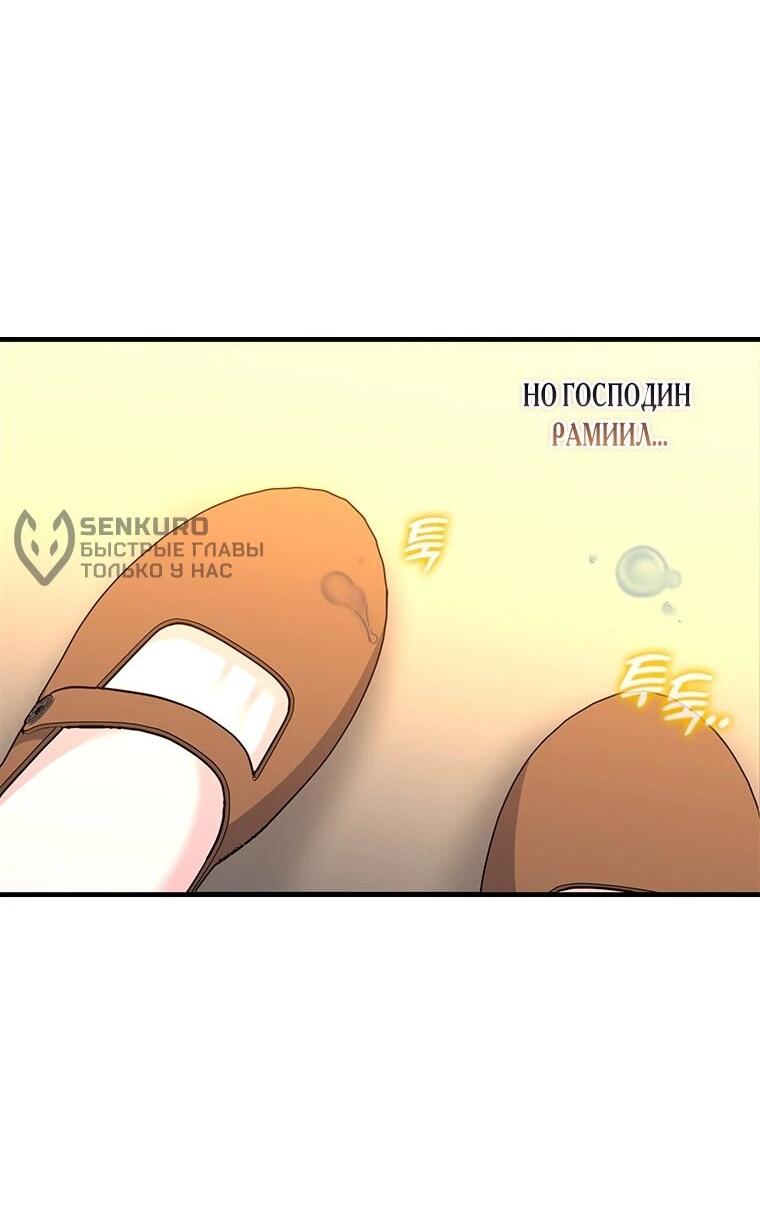 Манга Дорогой, я объявляю забастовку! - Глава 146 Страница 36