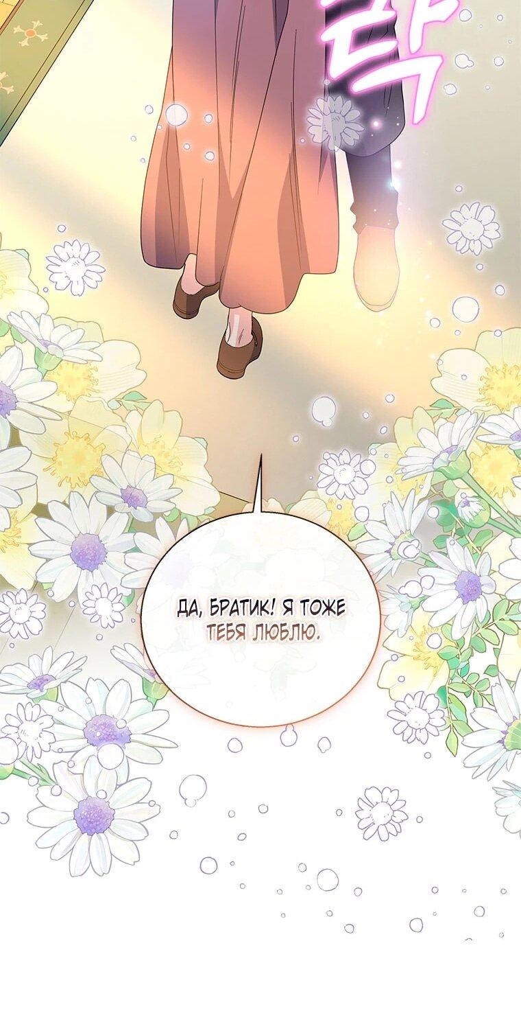 Манга Дорогой, я объявляю забастовку! - Глава 146 Страница 33