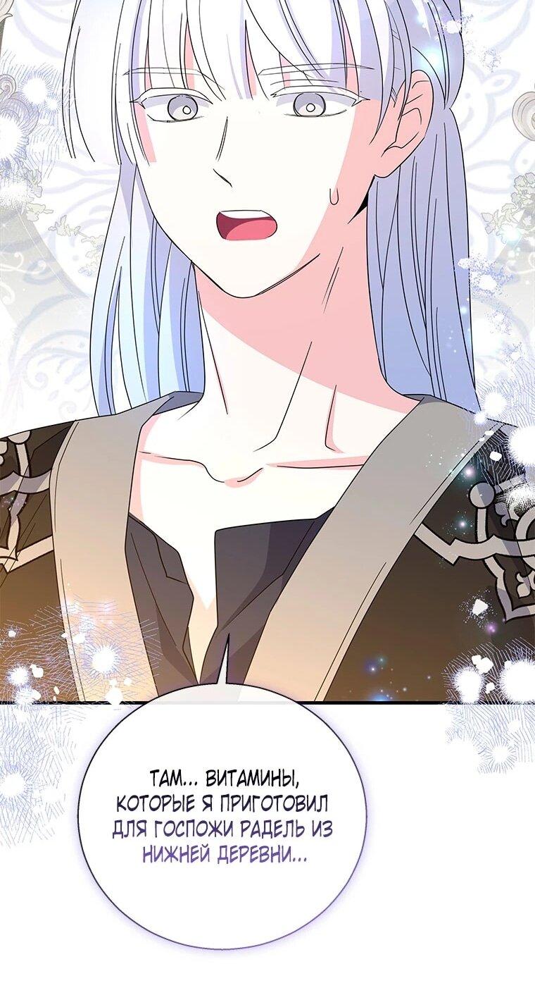 Манга Дорогой, я объявляю забастовку! - Глава 146 Страница 26